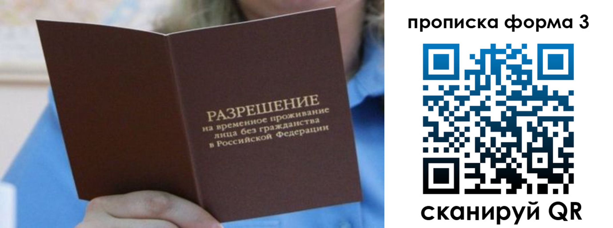 где прописаться в Шахтах