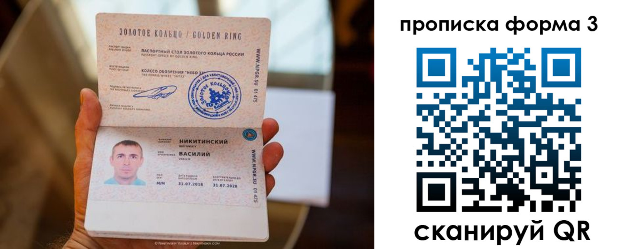 прописка в квартире в Шахтах