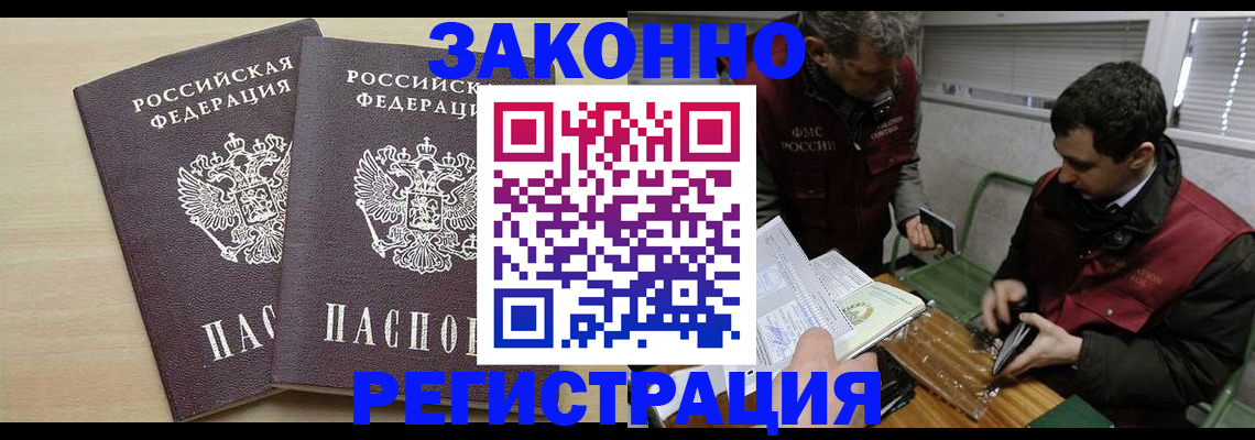 прописка в квартире в Шахтах